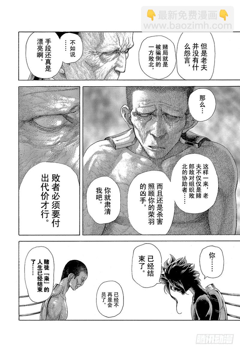 噬謊者 - 第472話 代價之後 - 2