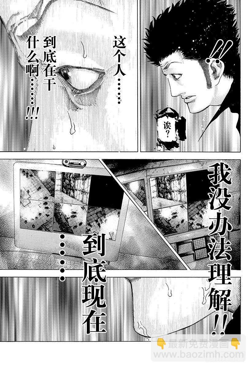 第50话 松脱的齿轮14