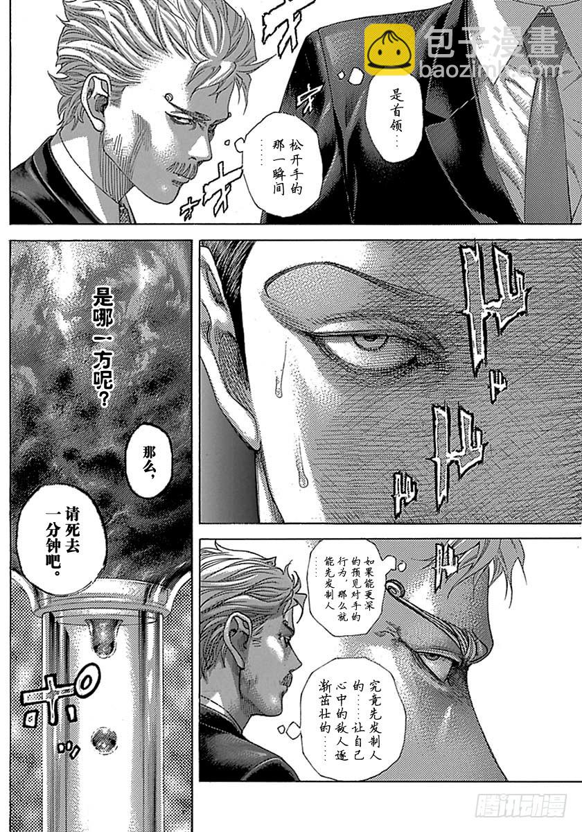 噬謊者 - 第495話 - 2