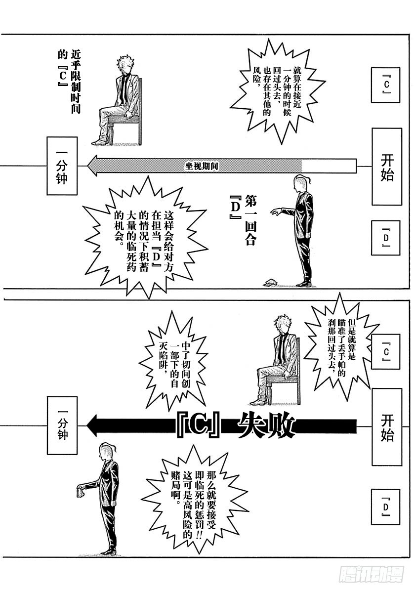 噬谎者 - 第495话 - 3