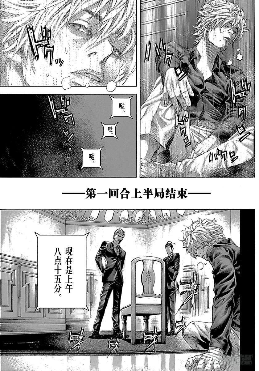 噬謊者 - 第497話 - 1