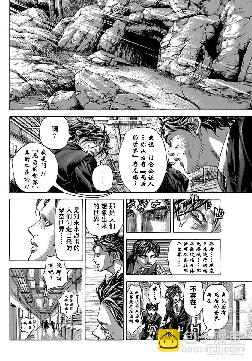 噬謊者 - 第499話 - 2