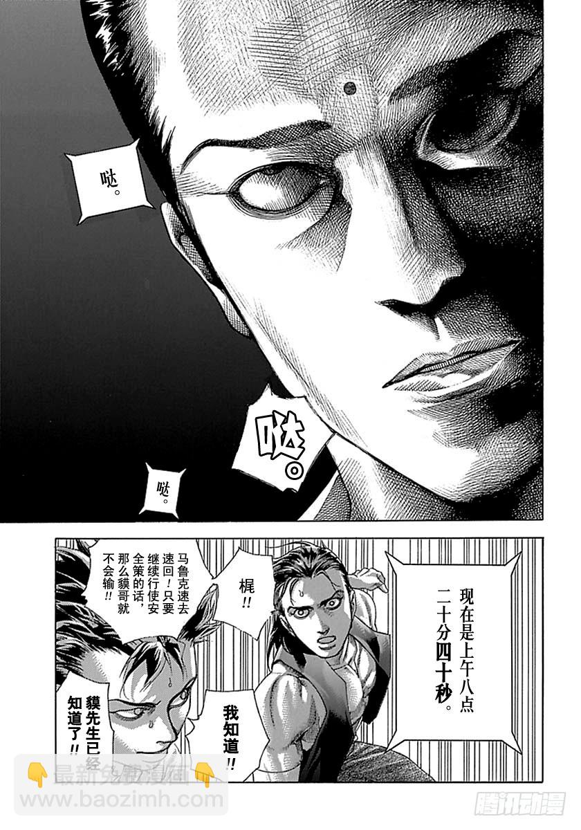 噬謊者 - 第501話 - 1