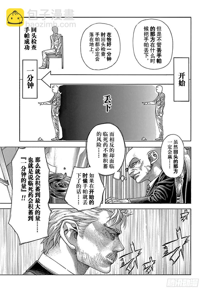 噬謊者 - 第501話 - 3