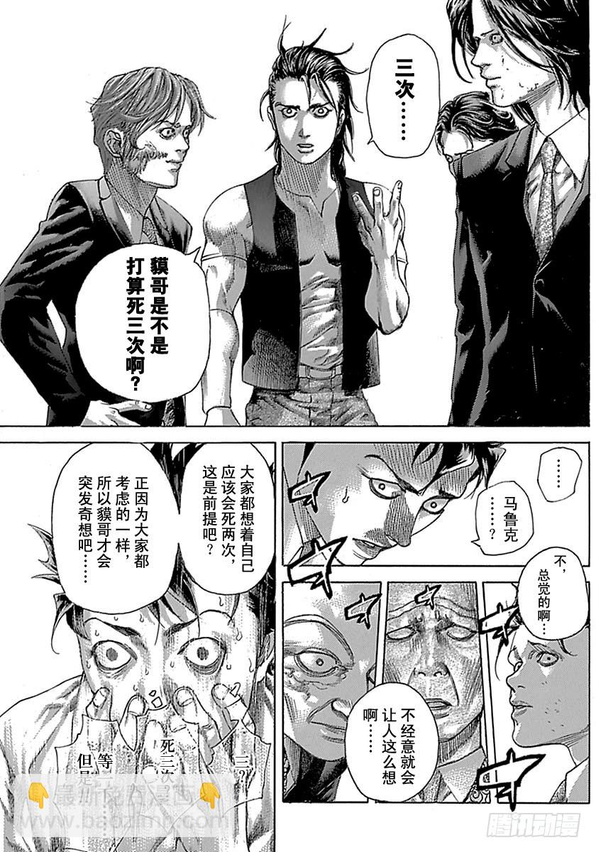 噬謊者 - 第509話 - 1