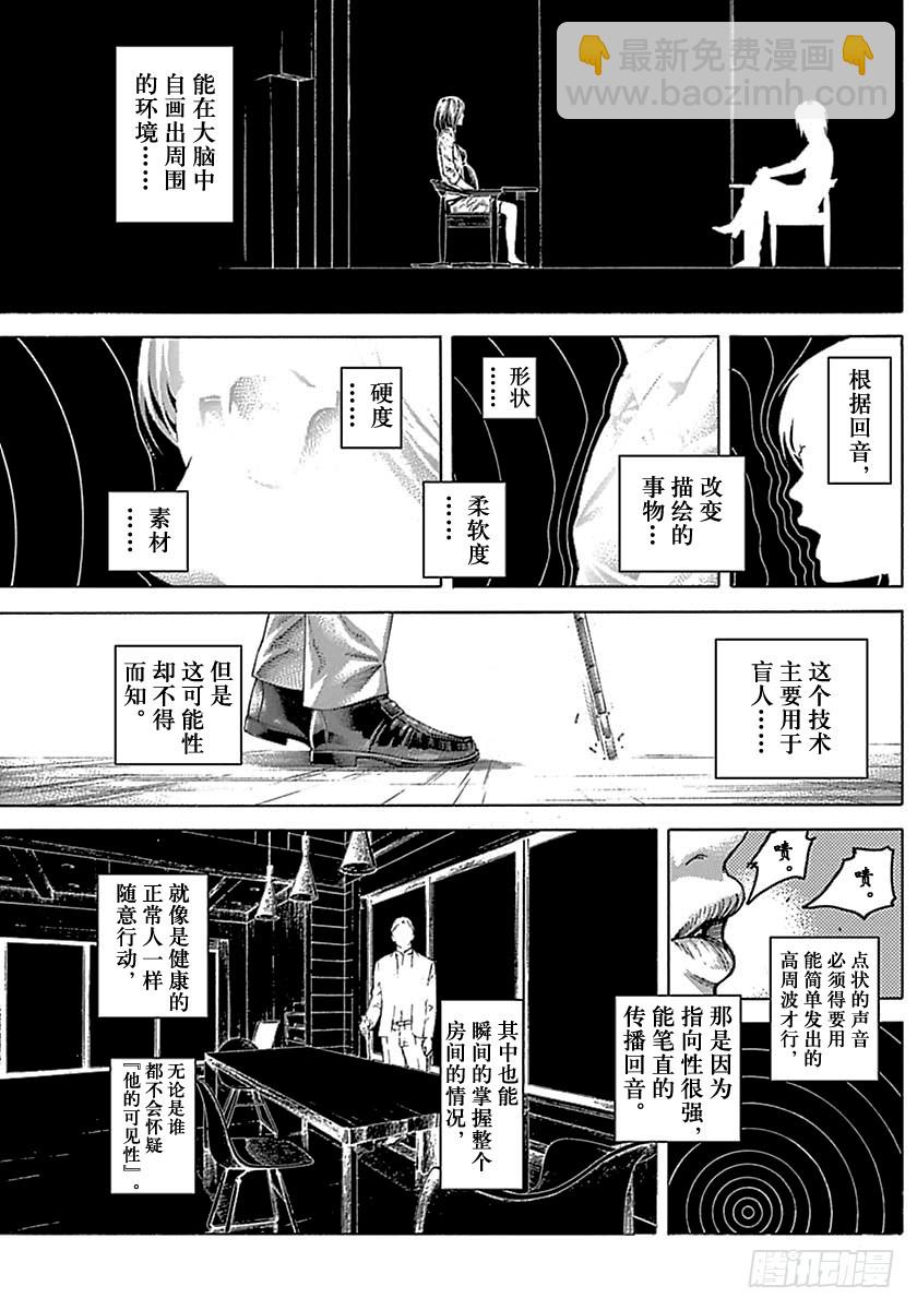 噬謊者 - 第515話 - 3