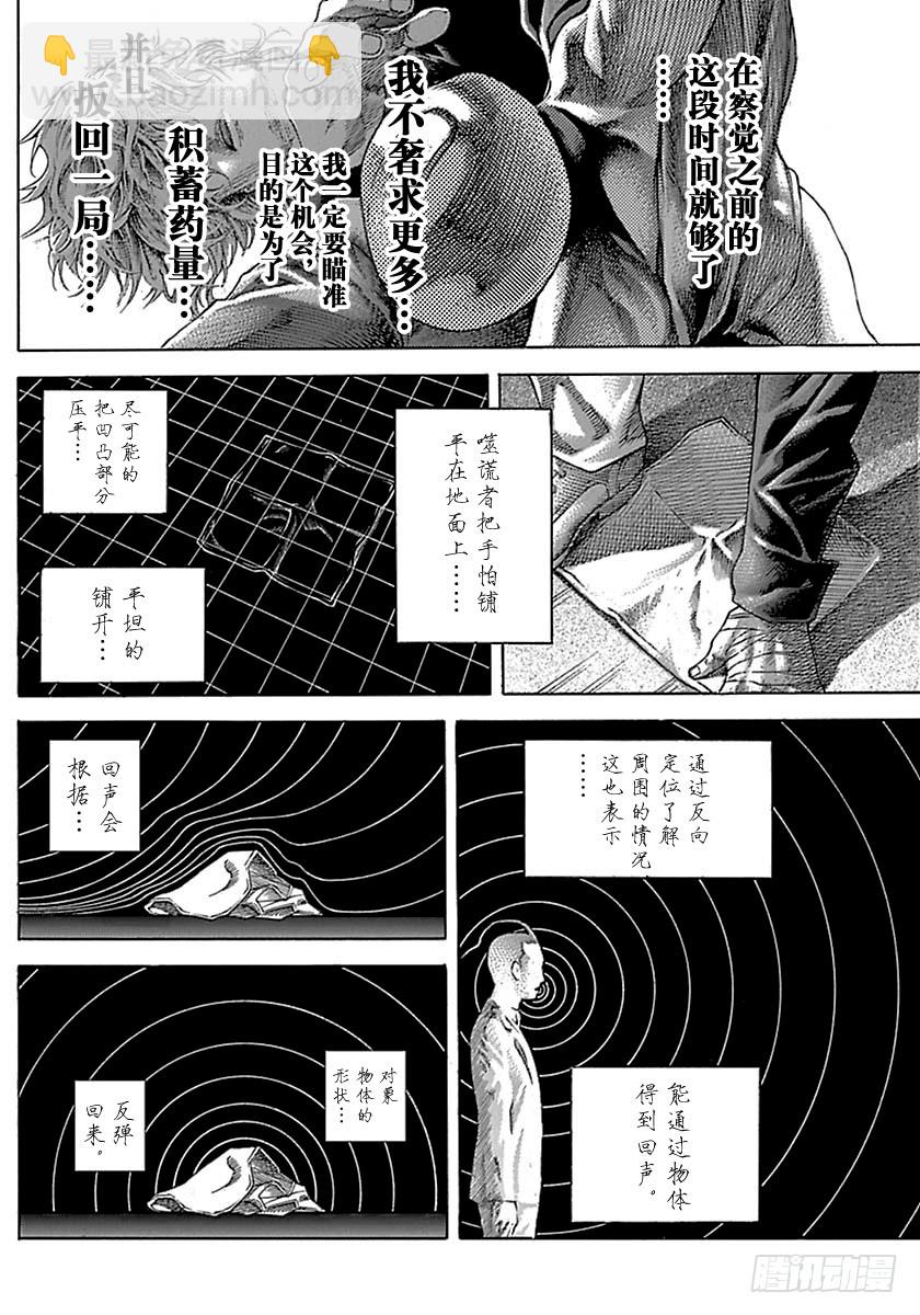 噬謊者 - 第517話 - 2