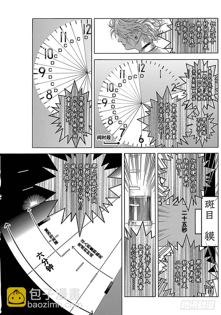 噬謊者 - 第527話 - 1