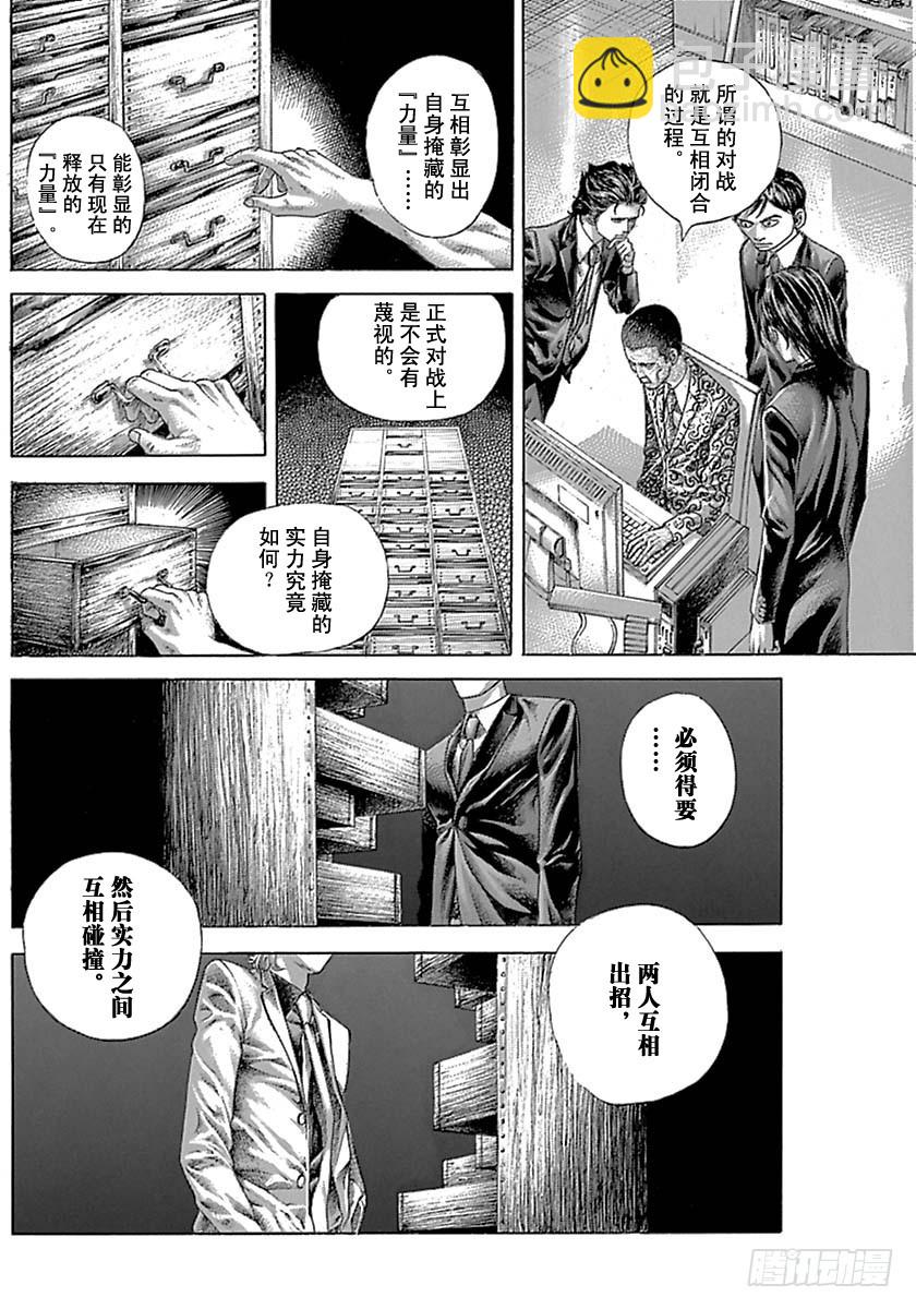 噬謊者 - 第527話 - 4