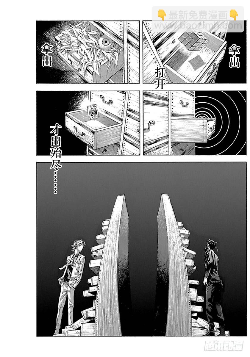 噬謊者 - 第527話 - 1