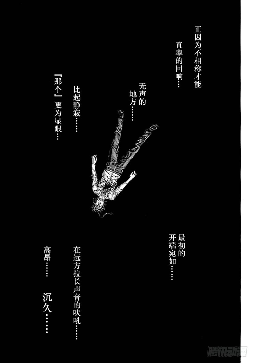 噬谎者 - 第529话 - 1