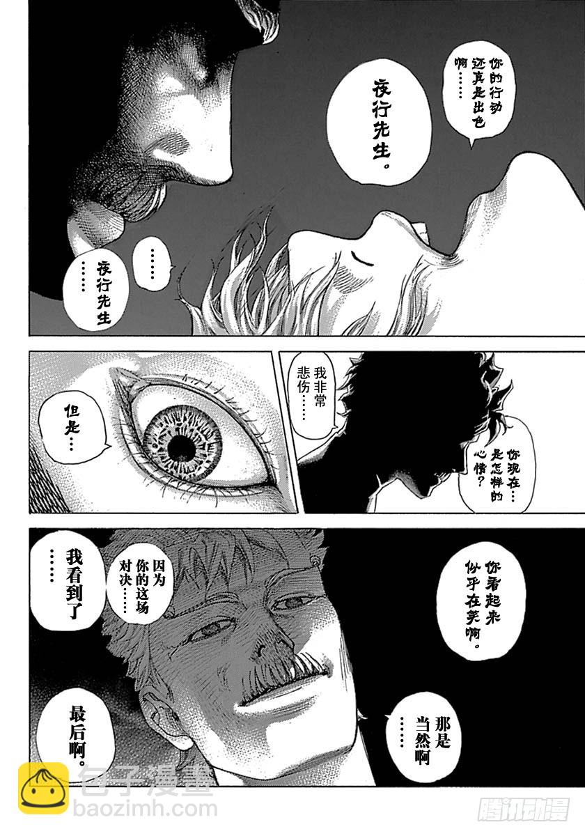 噬謊者 - 第529話 - 4