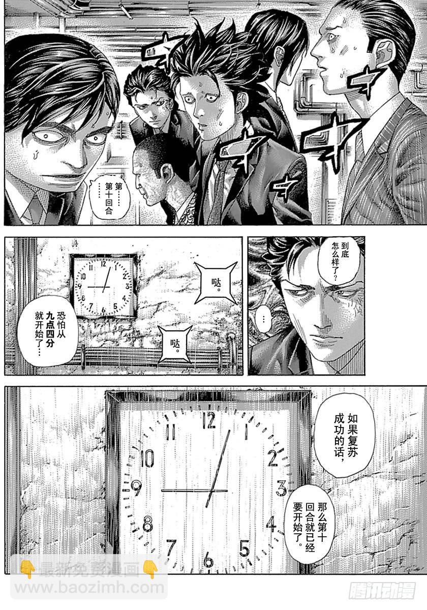 噬謊者 - 第531話 - 2