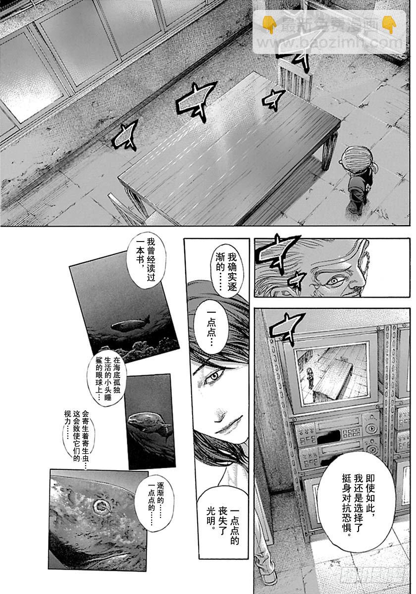 噬謊者 - 第535話 - 3