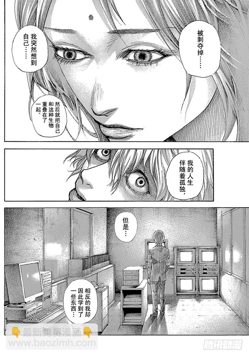 噬谎者 - 第535话 - 4