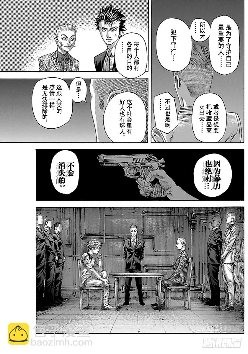 噬謊者 - 第537話 - 1