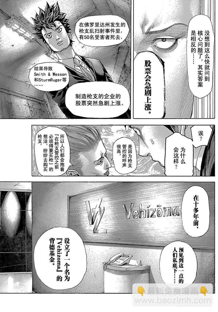 噬謊者 - 第537話 - 3