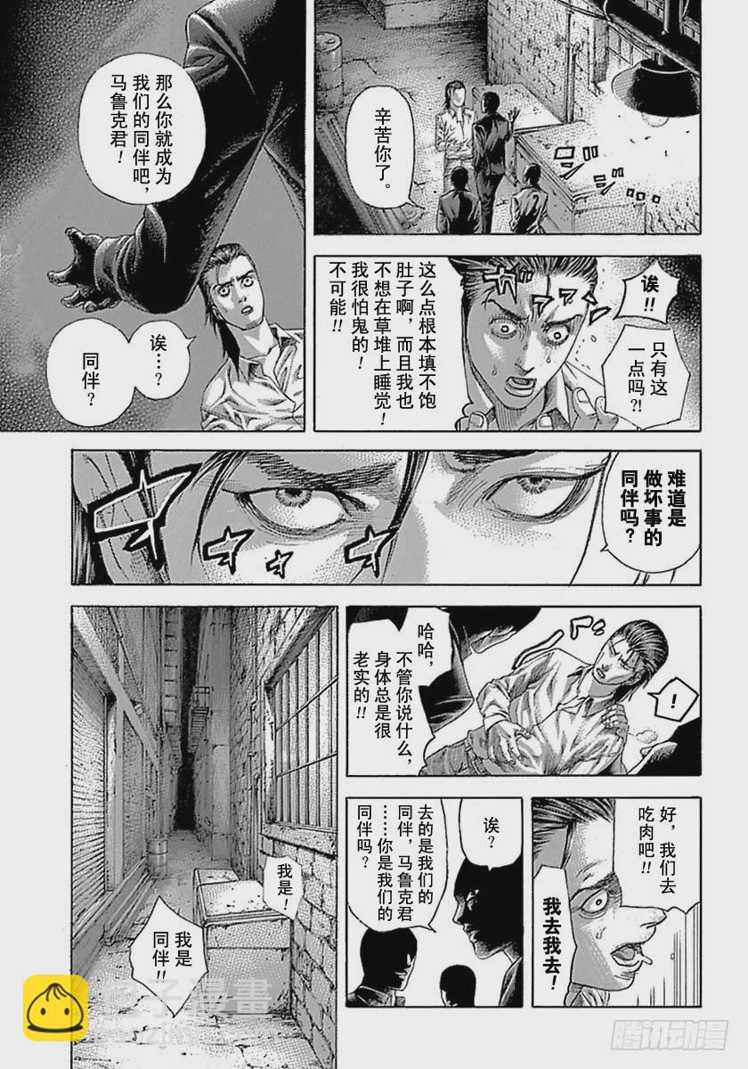 噬謊者 - 第539話 - 1