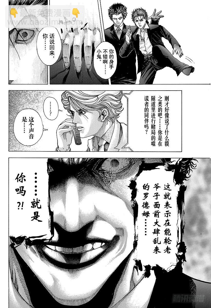 噬謊者 - 第57話 世間的道理 - 3