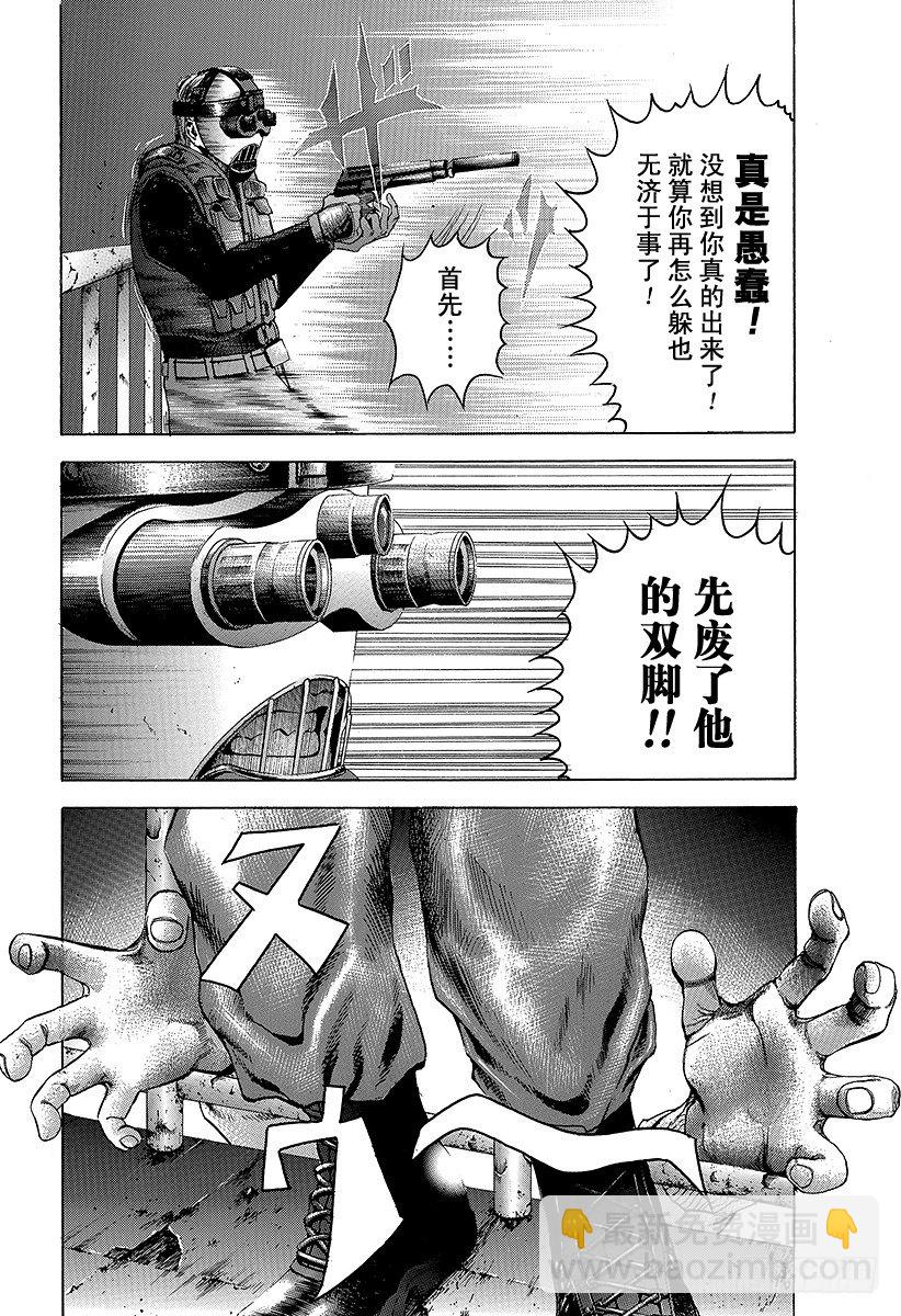 噬謊者 - 第7話 全都是賭博 - 4