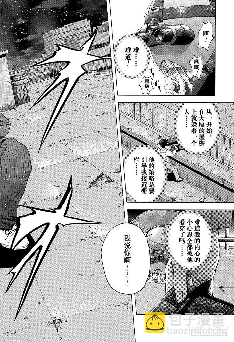 噬謊者 - 第7話 全都是賭博 - 2