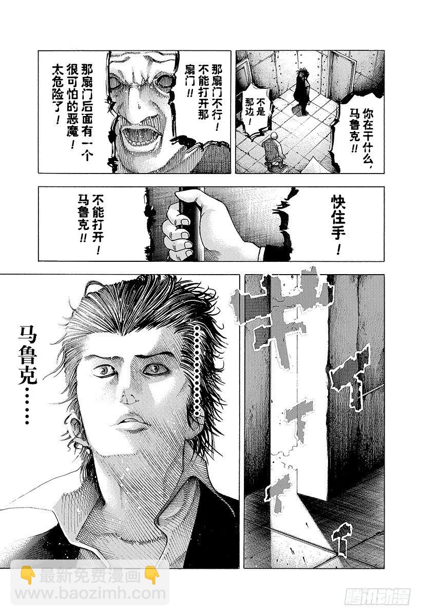 噬謊者 - 第61話 父母之心 - 4