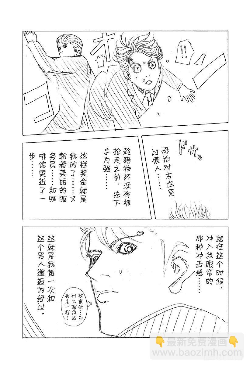 噬謊者 - 第64話 革命的真相 - 1