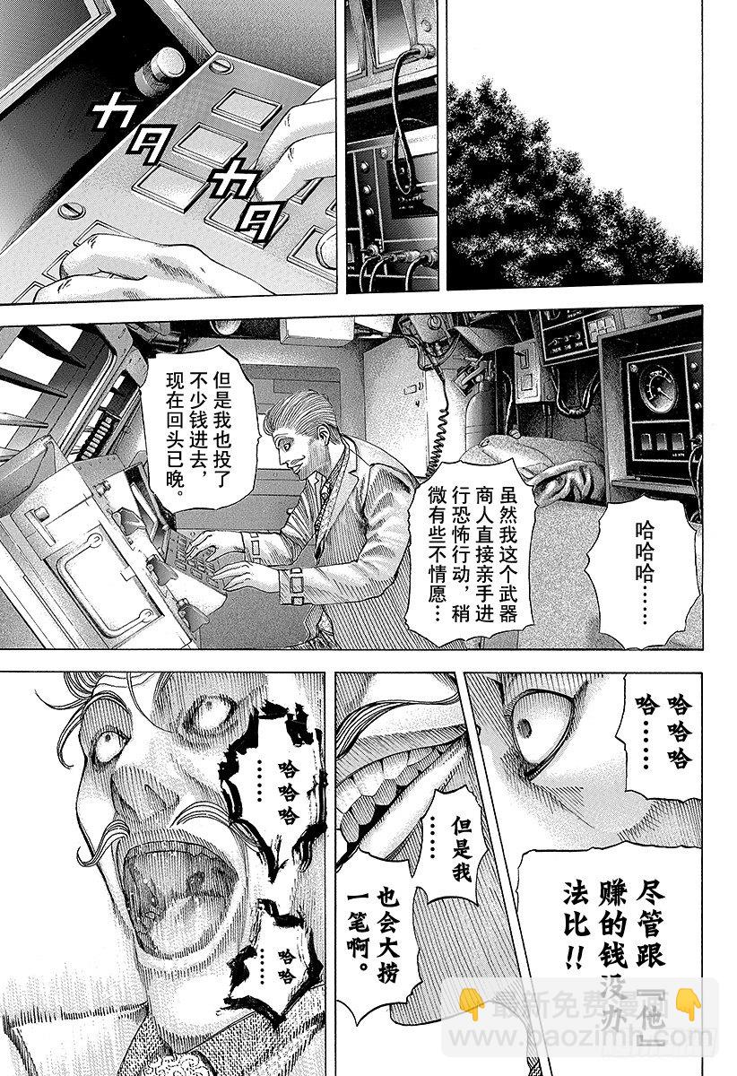 噬謊者 - 第64話 革命的真相 - 2