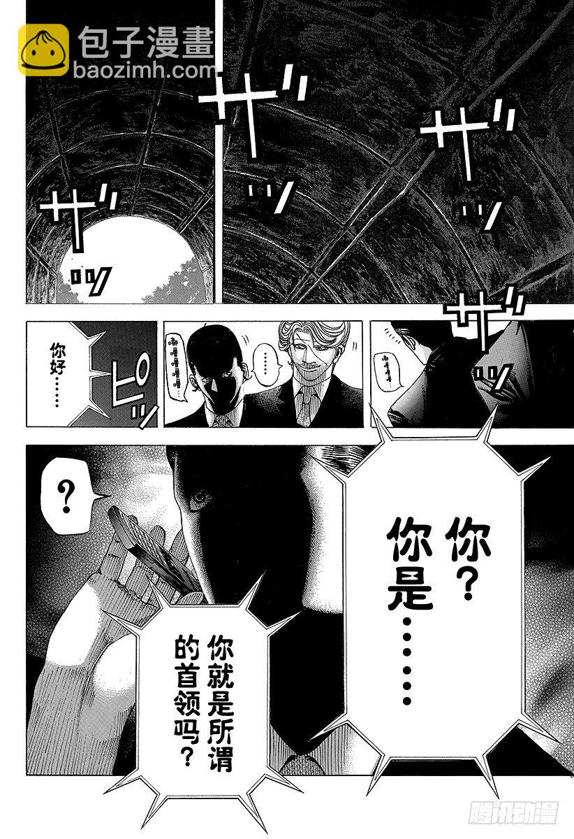 噬謊者 - 第67話 有運氣 - 1