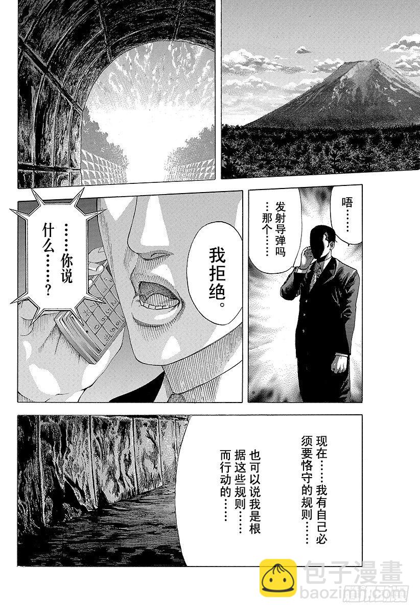 噬謊者 - 第68話 隱藏的野心 - 2