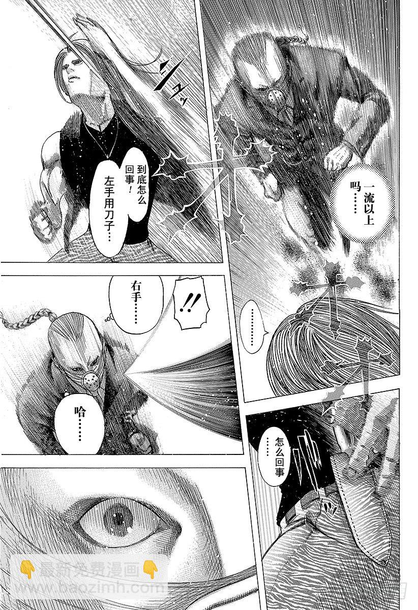 噬謊者 - 第75話 暗殺者的條件 - 3