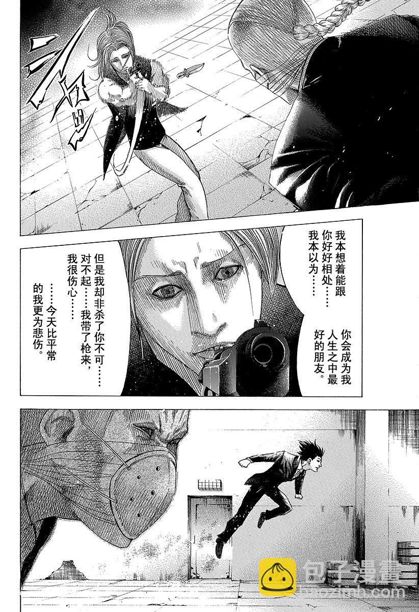 噬謊者 - 第75話 暗殺者的條件 - 4