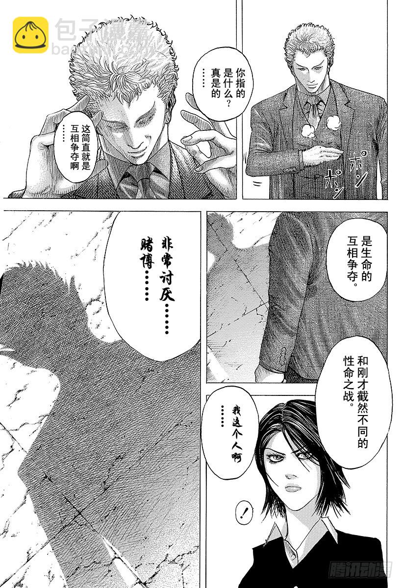 噬謊者 - 第78話 野心的集羣 - 1