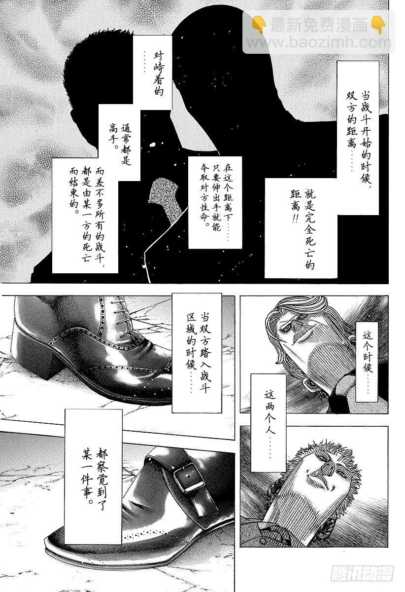 噬謊者 - 第78話 野心的集羣 - 1