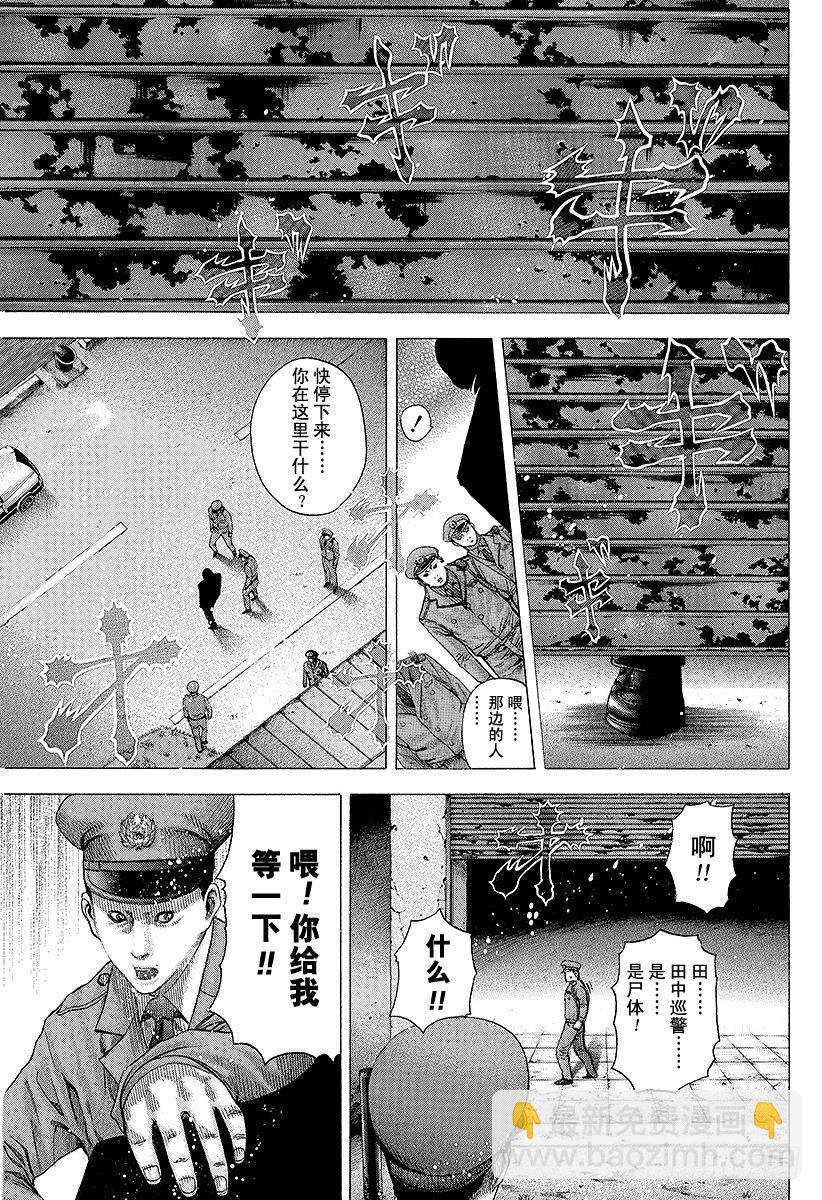 噬謊者 - 第79話 標靶 - 1