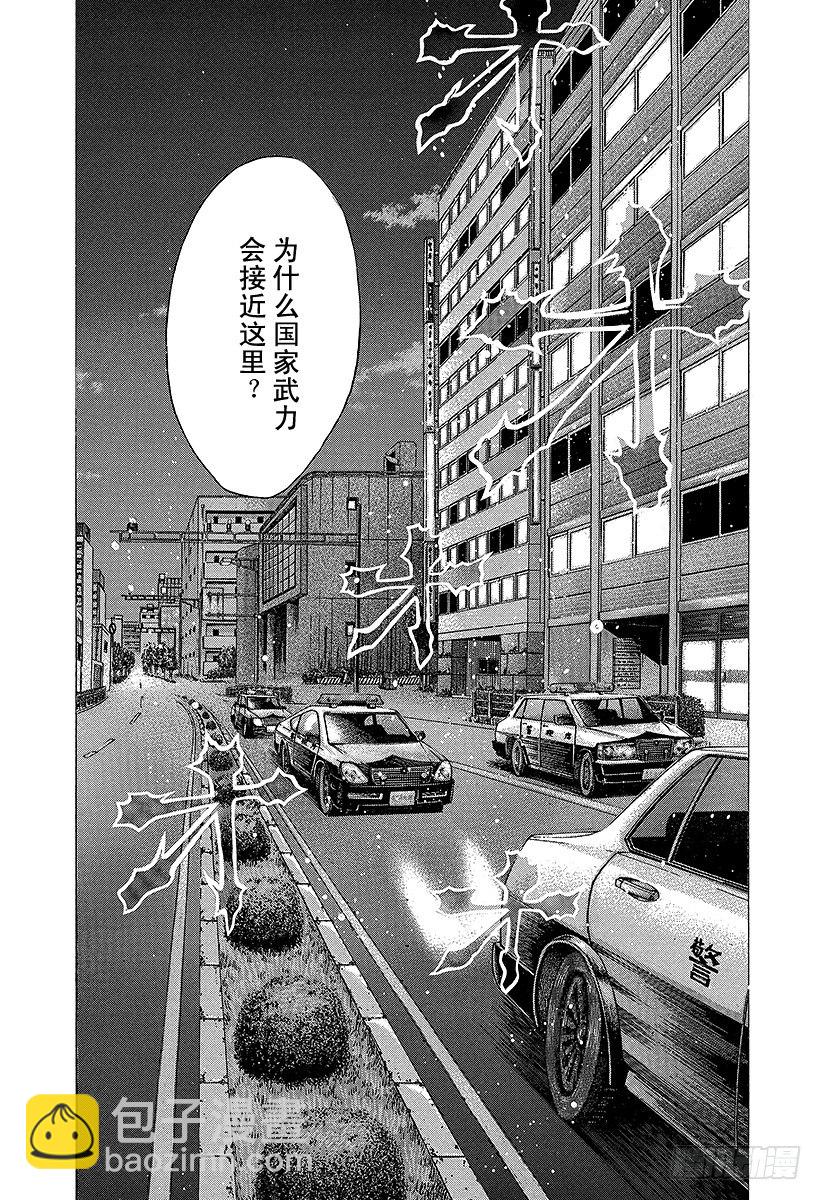 噬謊者 - 第79話 標靶 - 3