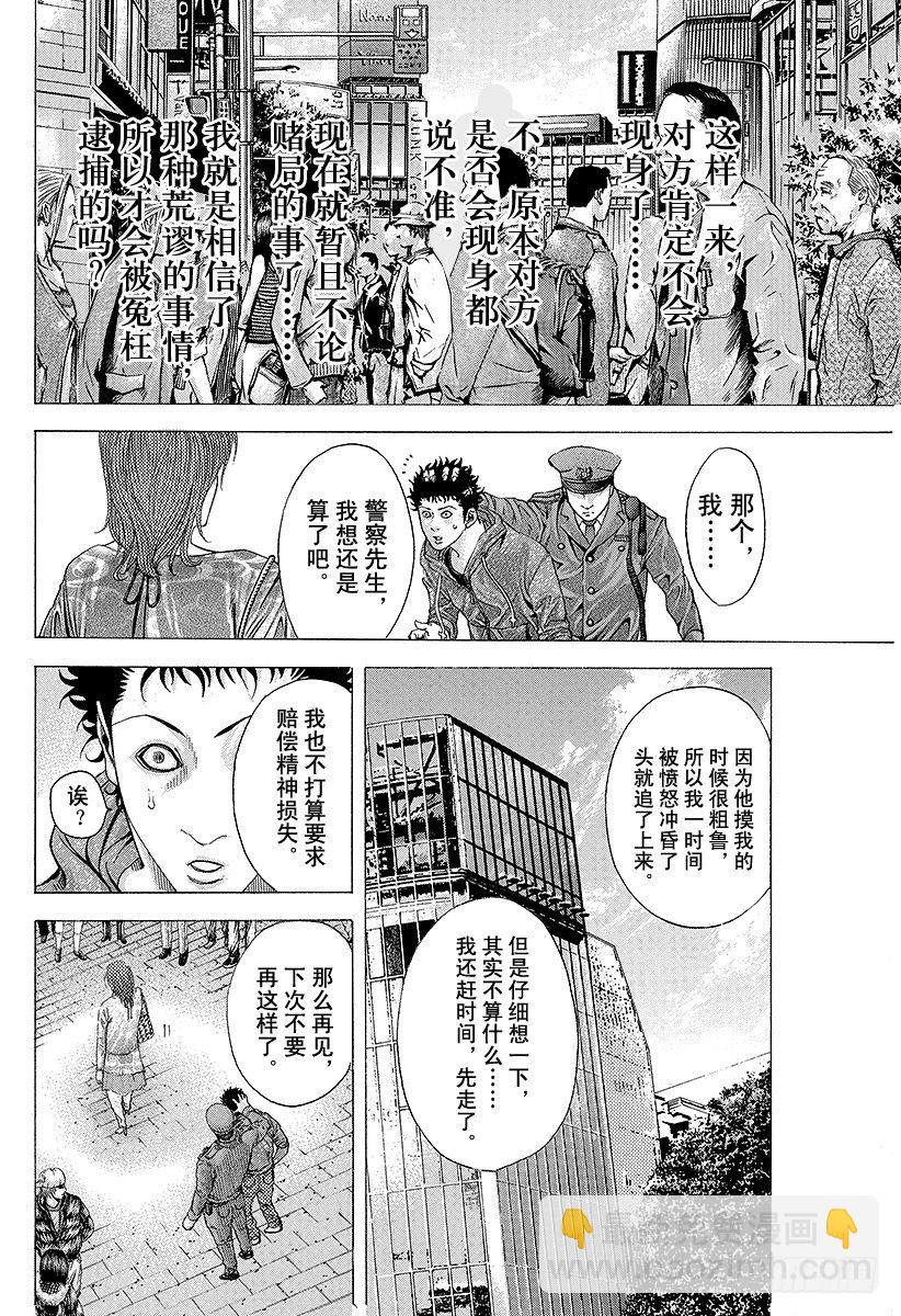 噬謊者 - 第81話 命運的一線 - 4