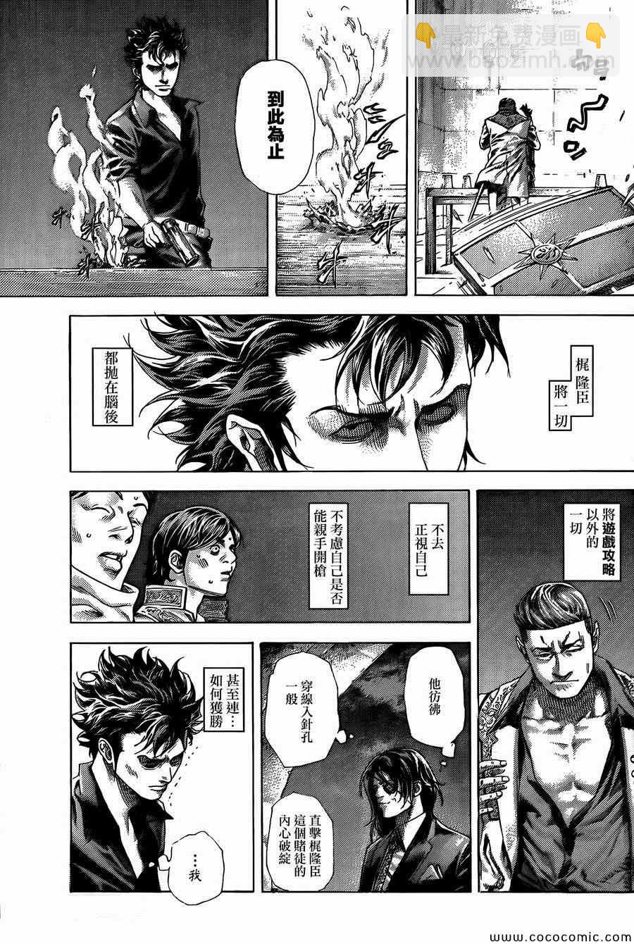 噬謊者 - 第369話 - 3