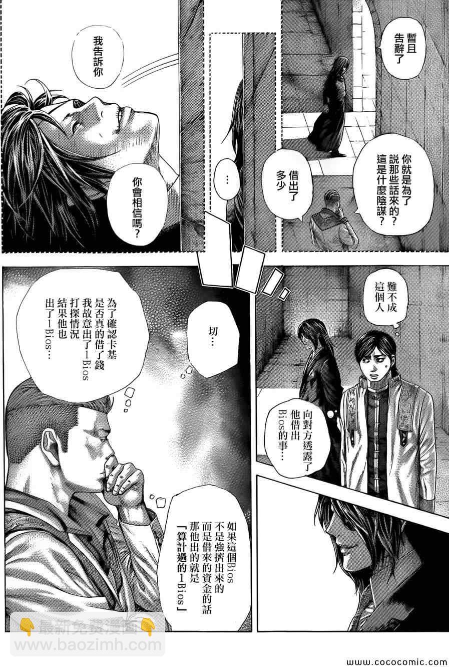 噬謊者 - 第371話 - 4