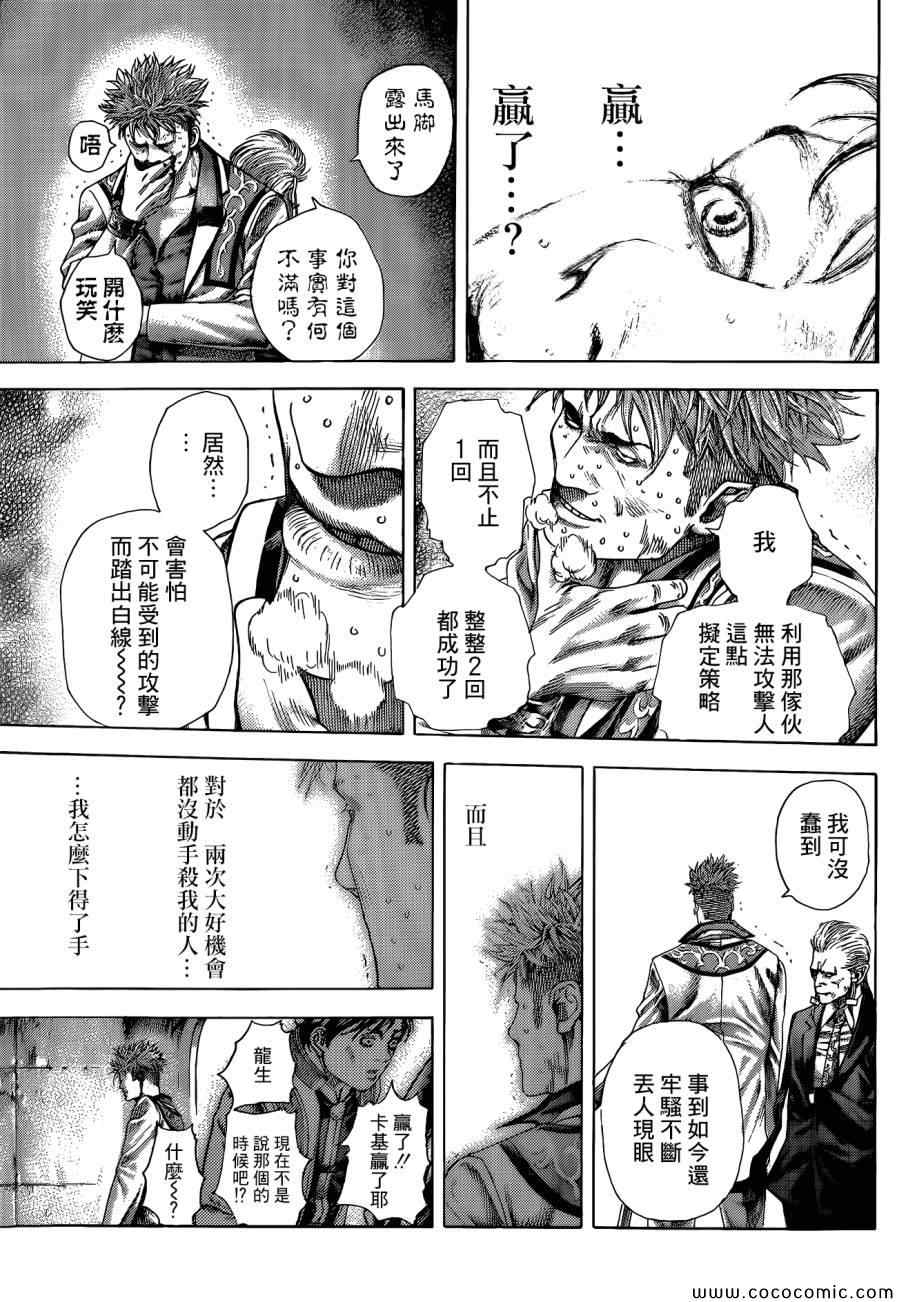 噬謊者 - 第373話 - 1