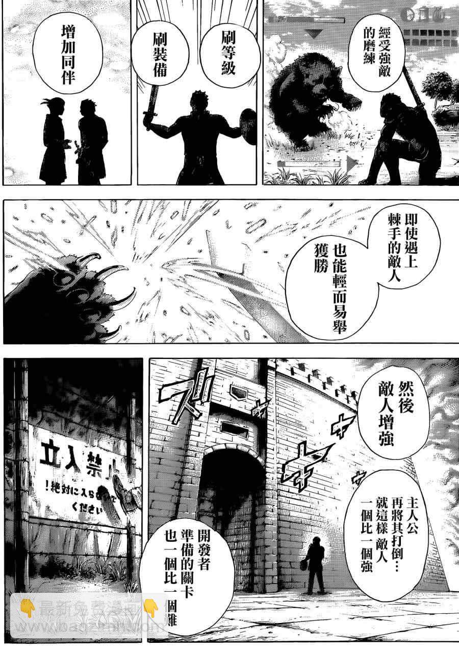 噬谎者 - 第379话 - 2