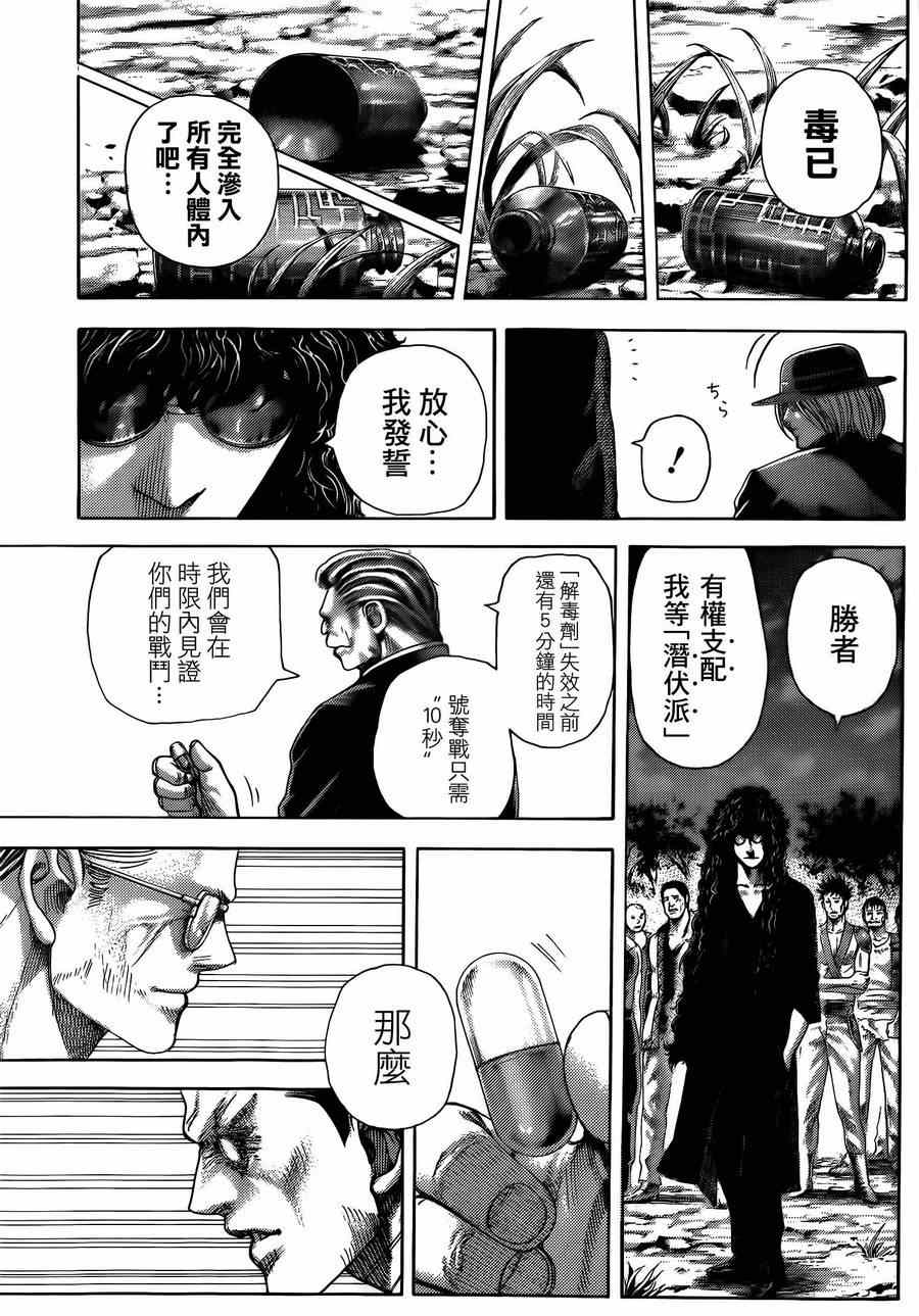 噬謊者 - 第381話 - 4