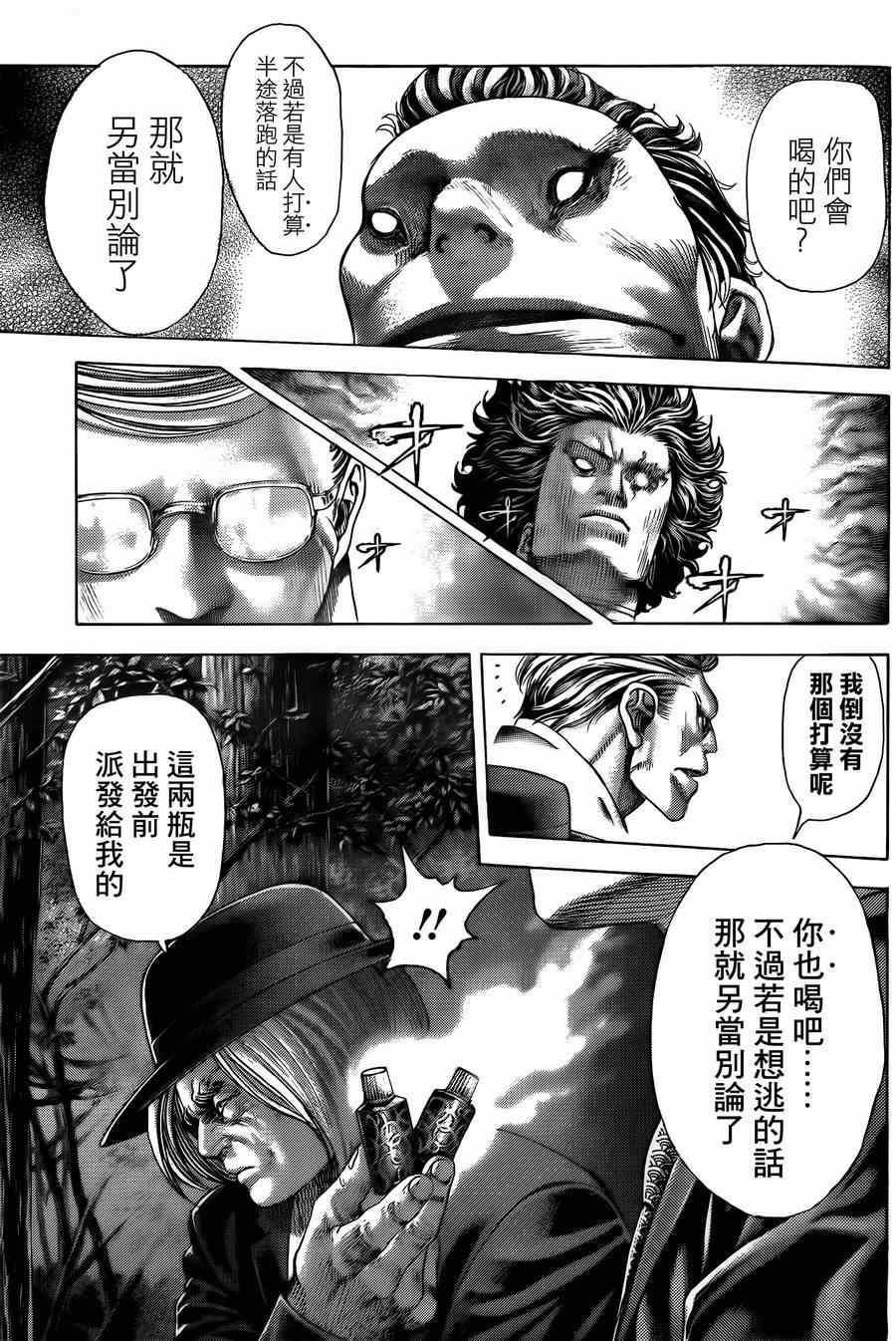 噬謊者 - 第381話 - 4