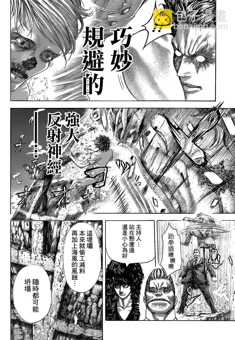 噬謊者 - 第383話 - 1