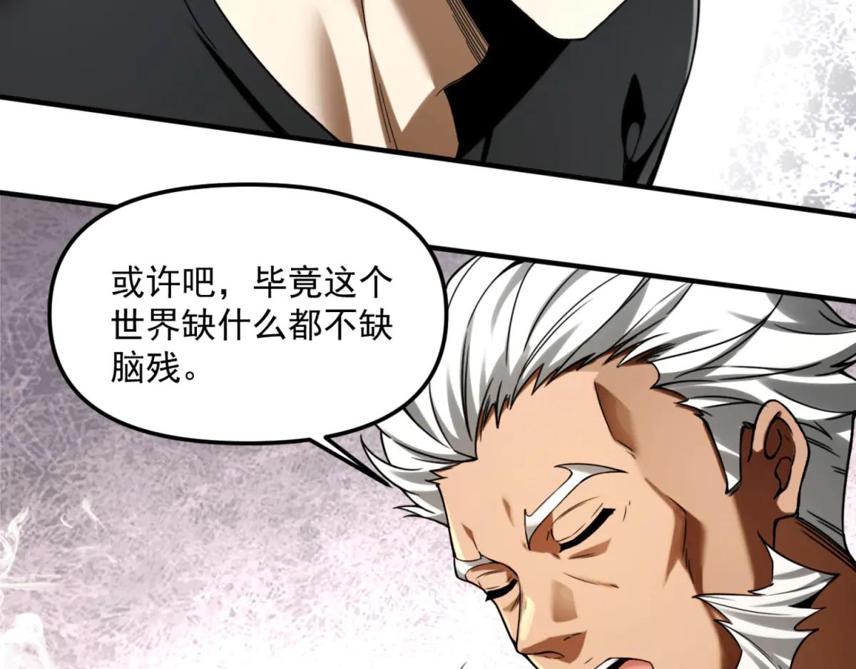拾荒之王 - 第11話 一個人戰鬥(1/4) - 7