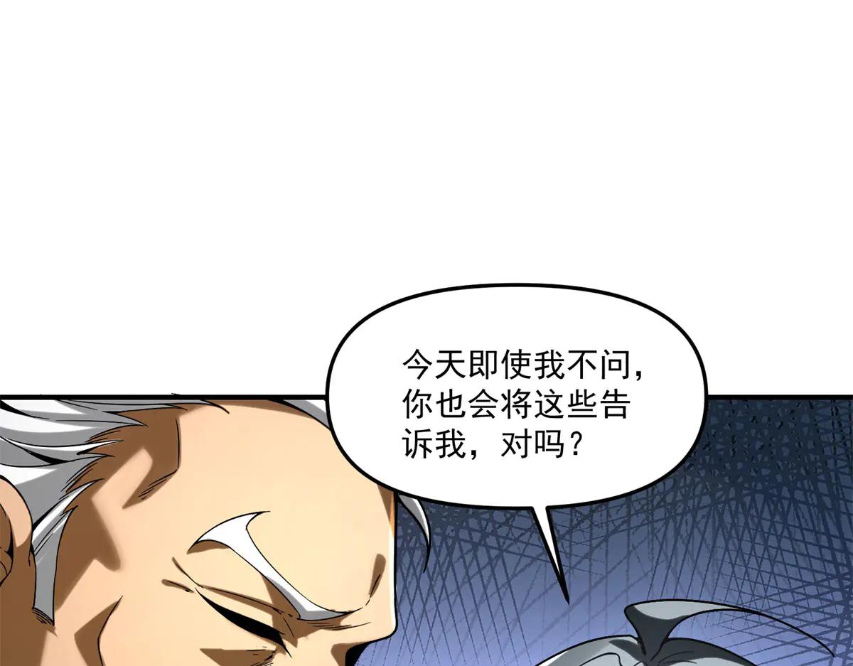 拾荒之王 - 第11話 一個人戰鬥(1/4) - 8