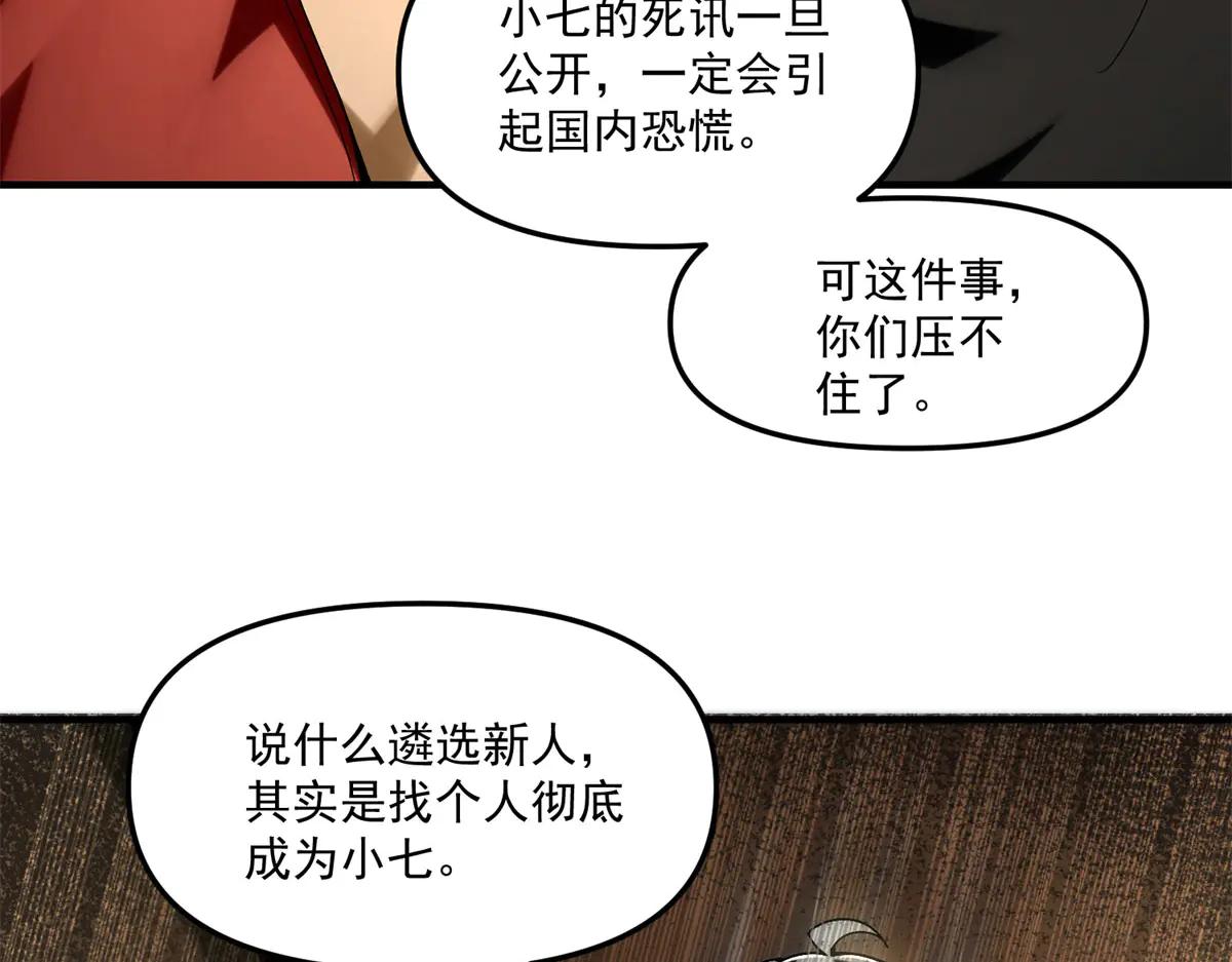 拾荒之王 - 第11話 一個人戰鬥(1/4) - 2