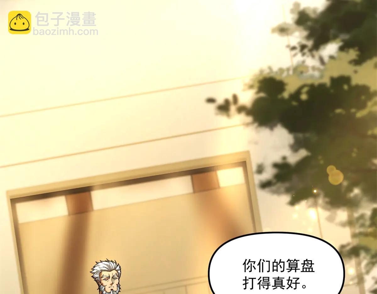 拾荒之王 - 第11話 一個人戰鬥(1/4) - 5