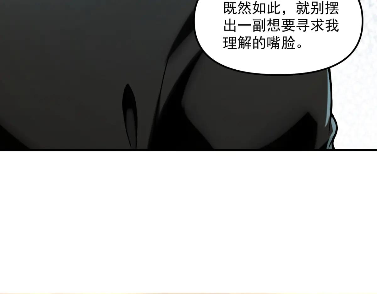 拾荒之王 - 第11話 一個人戰鬥(1/4) - 6