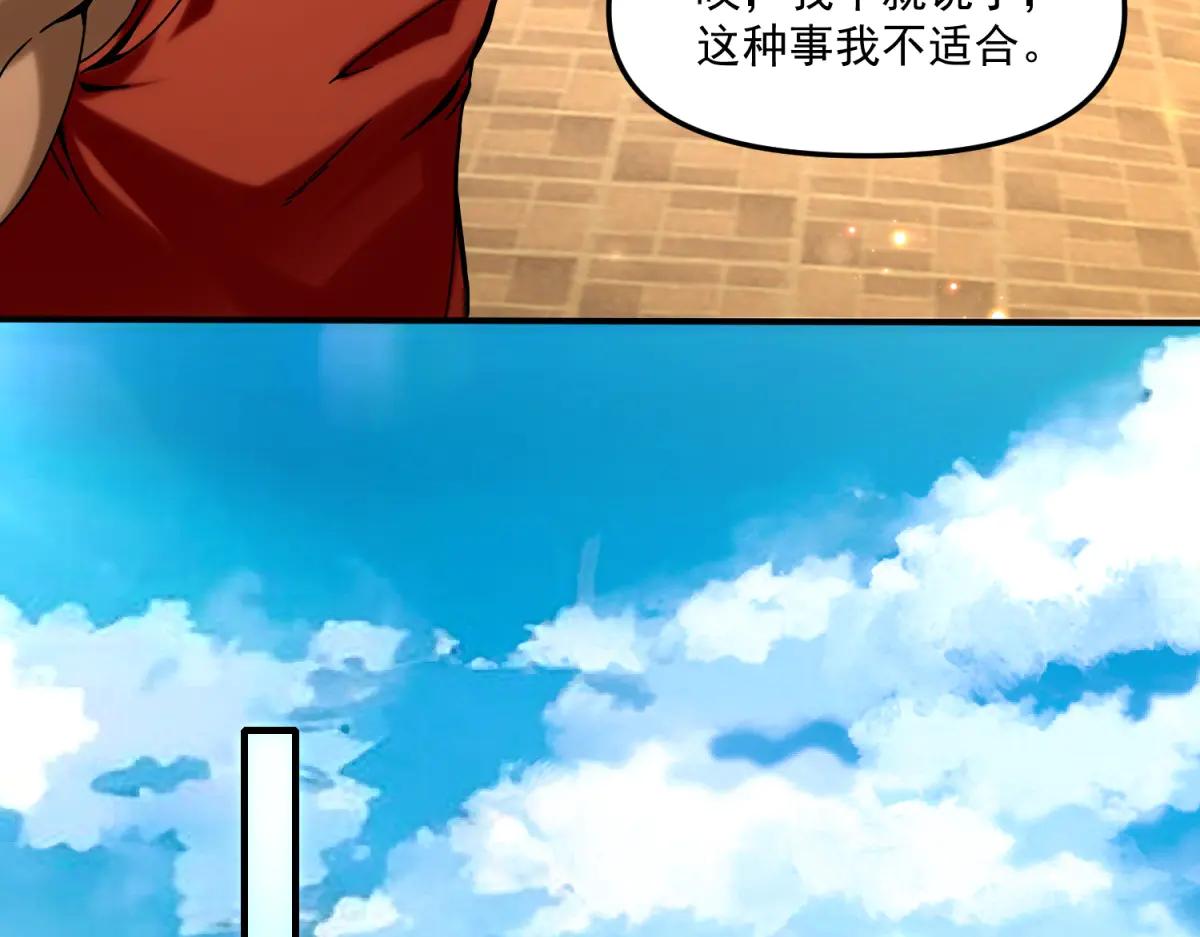 拾荒之王 - 第11話 一個人戰鬥(1/4) - 1